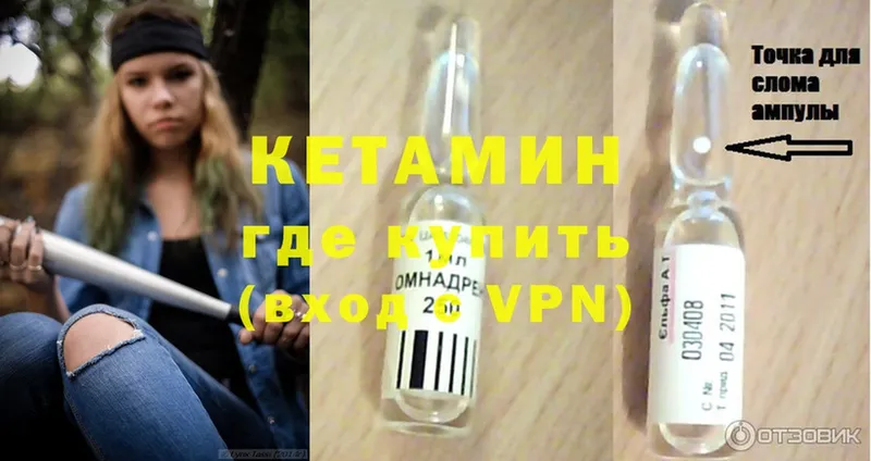 продажа наркотиков  Балабаново  mega маркетплейс  КЕТАМИН ketamine 